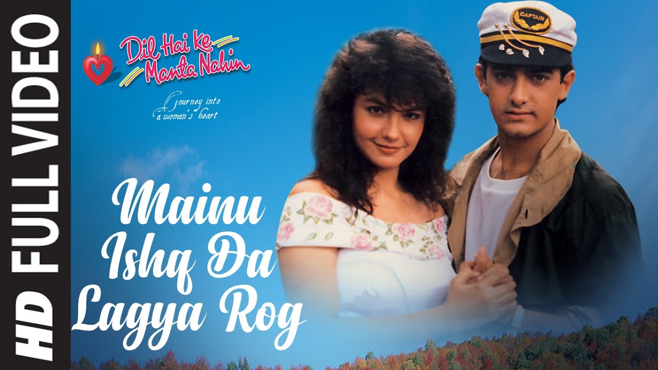 Mainu Ishq Da Lagya Rog Full Lyrical VIDEO  Dil Hai Ki Manta Nahin  Aamir Khan, Pooja Bhatt remix by shyam sunder