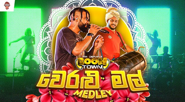 Infinity - Veralu Mal Medley - Live at fm Derana Boom Town