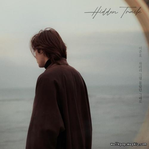 Lee Junho - If I hadn’t known you