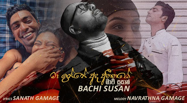 Ma Inne Ada Atheethaye - Baachi Susan