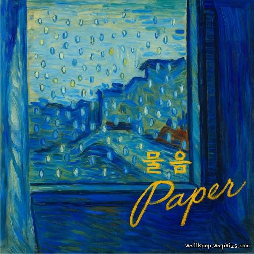 Paper - 물음 (feat. Cha So Yeon) Mp3