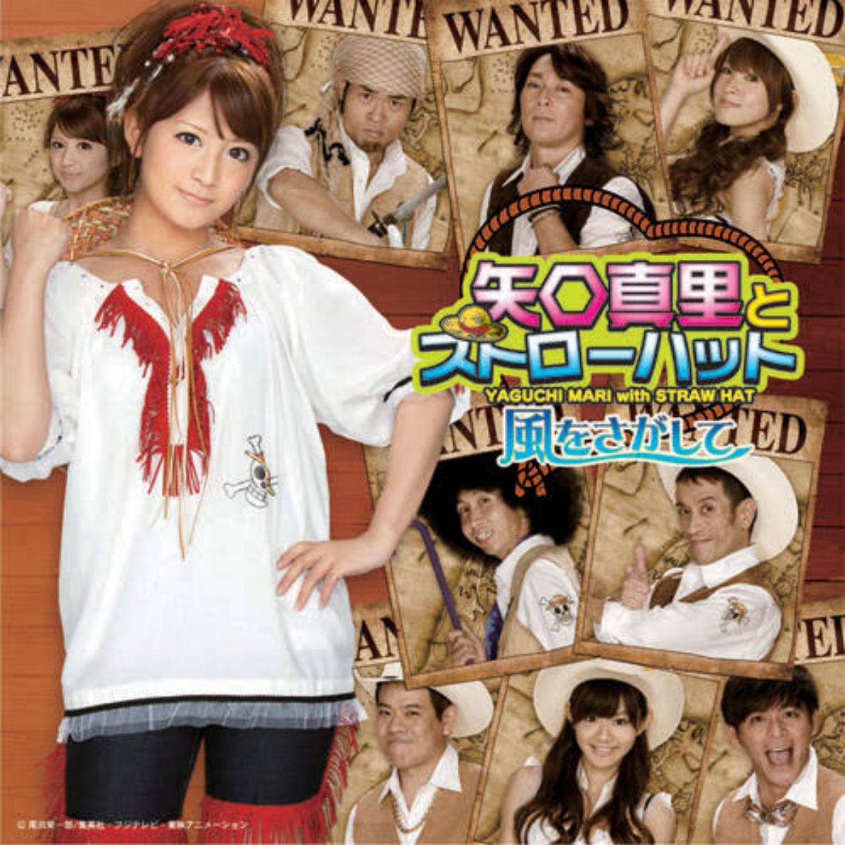 Straw Hat Crew And Mari Yaguchi - Kaze wo Sagashite