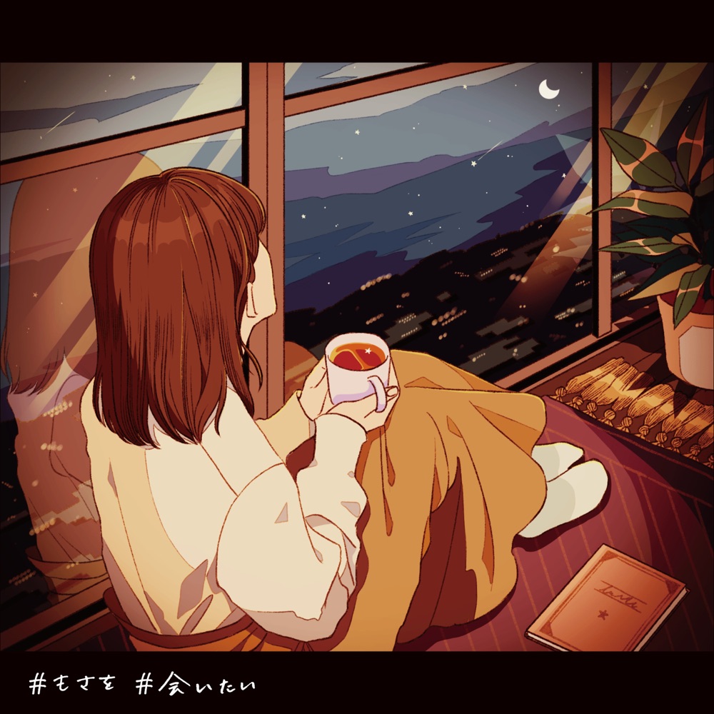 Mosawo - Aitai
