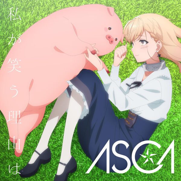 ASCA - Watashi ga Warau Riyuu wa
