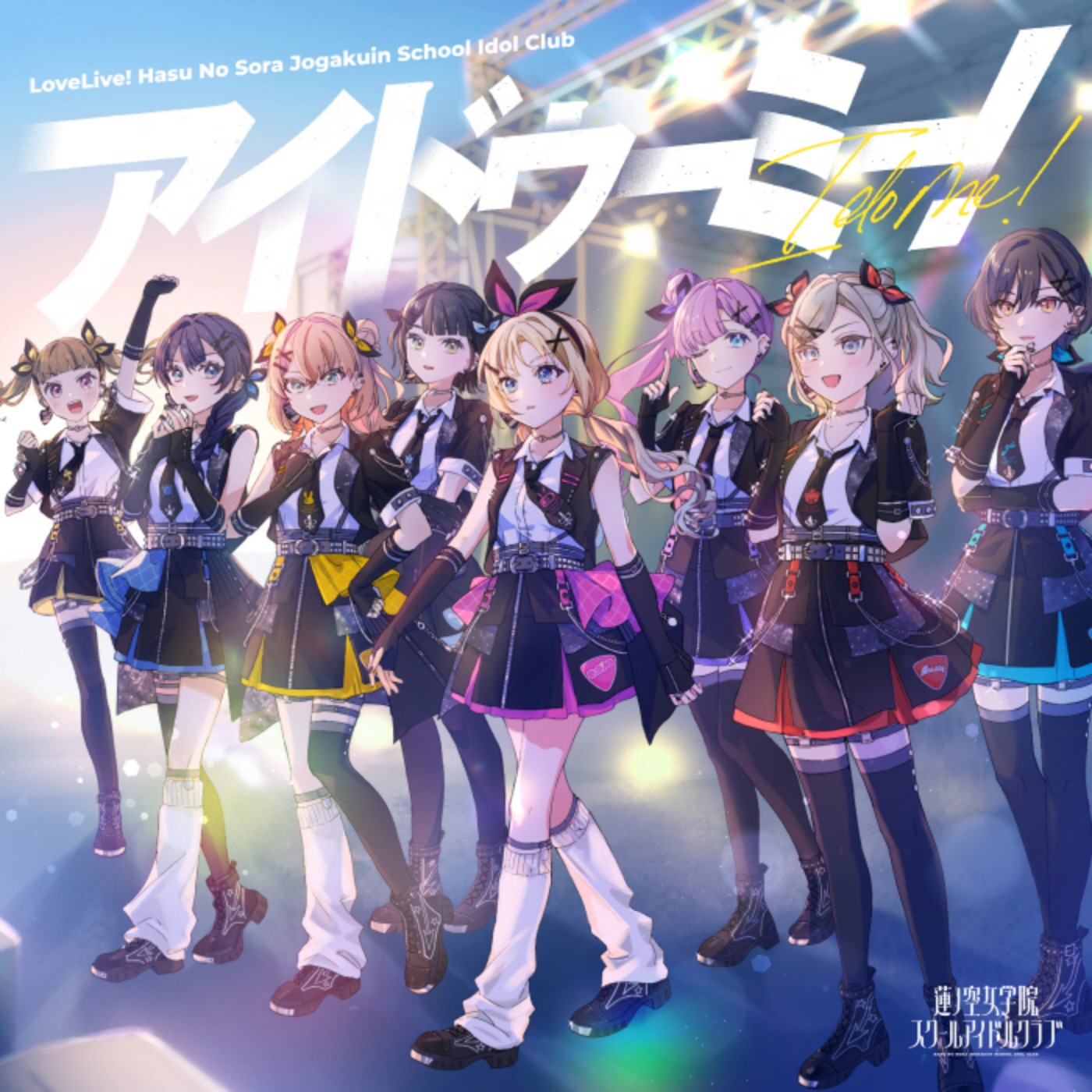 Hasu No Sora Jogakuin School Idol Club - I Do Me 
