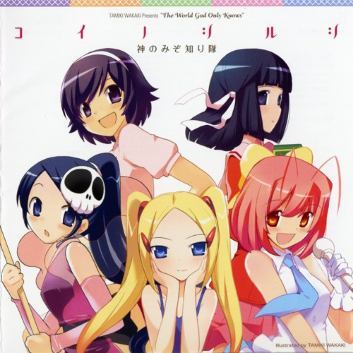 Kami Nomi Zo Shiri-tai - Koi no Shirushi