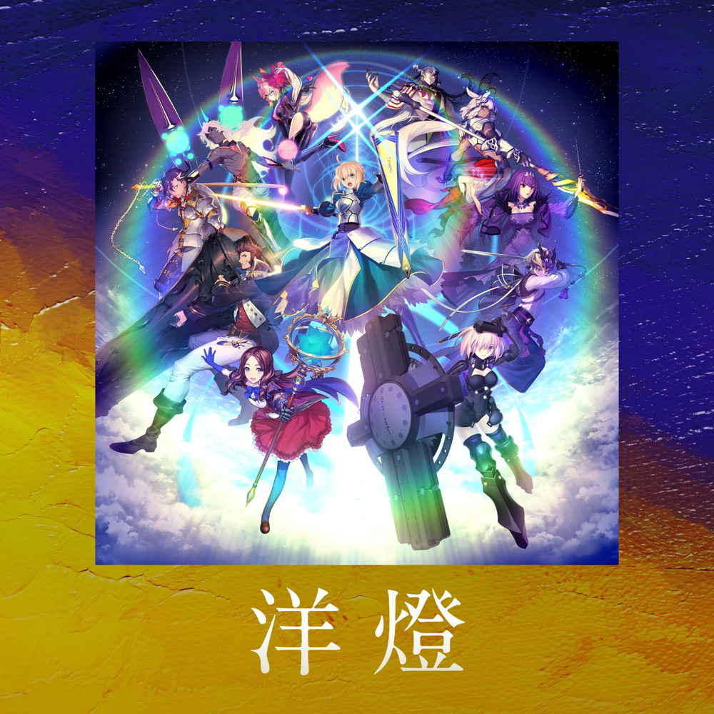 Nona* - Lamp [Theme Song Fate/Grand Order: Break Through! Mystery House Crafters ～The Star Miner and the Wings of Sunrise～] Mp3