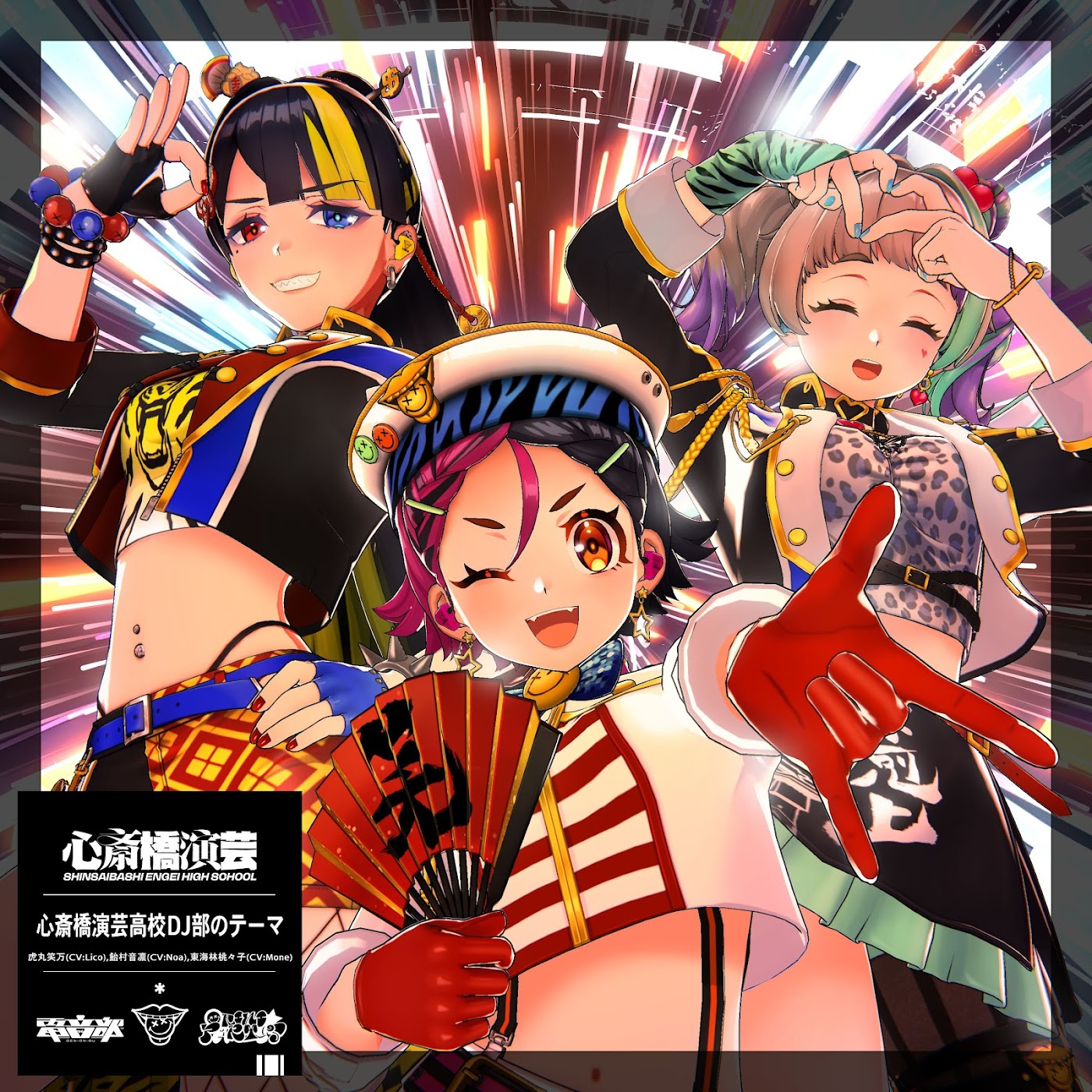 Amemura Neri (CV: Noa), Shouji Momoko (CV: Mone), Toramaru Ema (CV: Lico) - Shinsaibashi Engei High School DJ Club no Theme