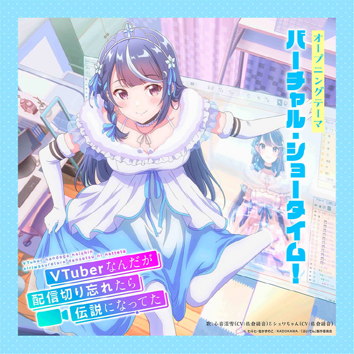 Awayuki Kokorone (CV: Ayane Sakura), Shuwa-chan (CV: Ayane Sakura) - Virtual Showtime! [Opening VTuber Nandaga Haishin Kiri Wasuretara Densetsu ni Natteta]