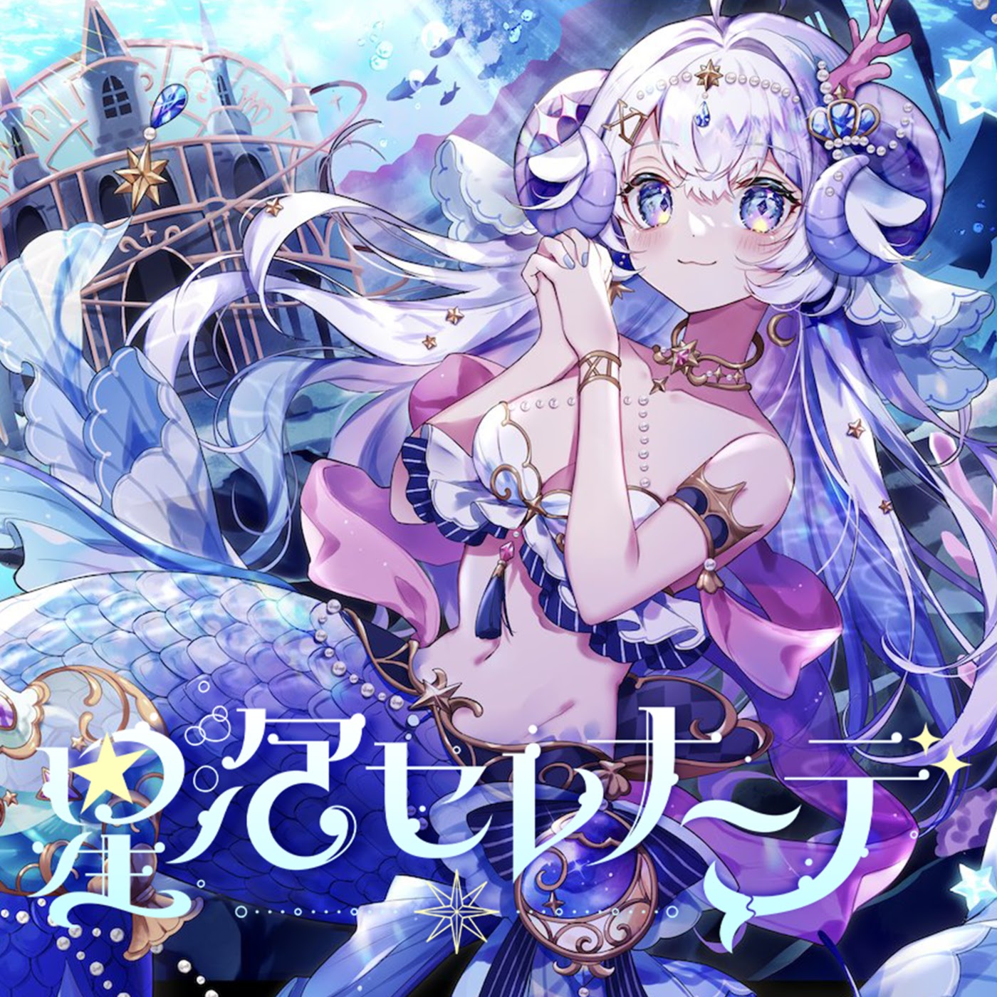 Hoshiuta Serenade