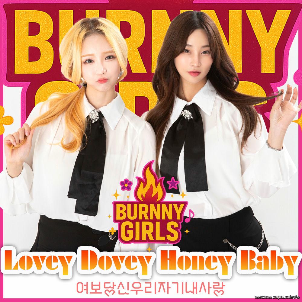 Burny Girls - Love Dovey Honey Baby (Yeji.SurimVer.) Mp3