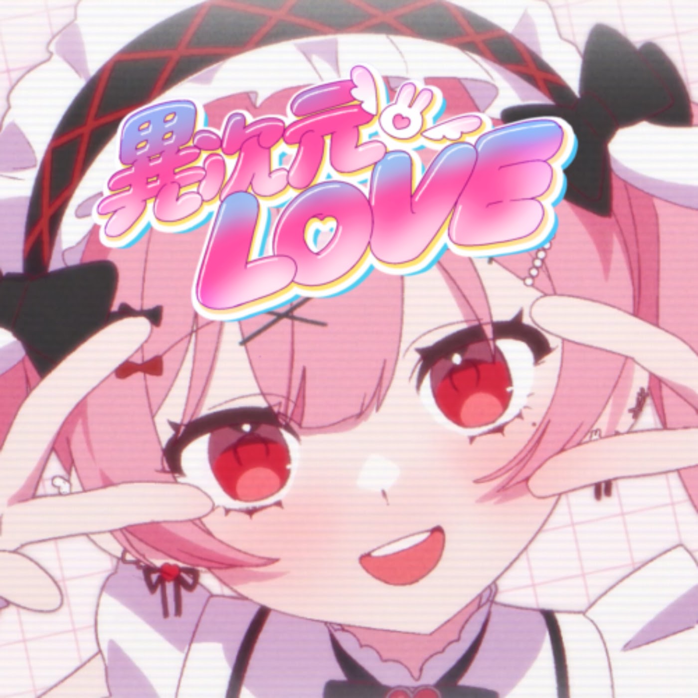 Eru Amatsuka - DIFFERENT DIMENSIONAL LOVE
