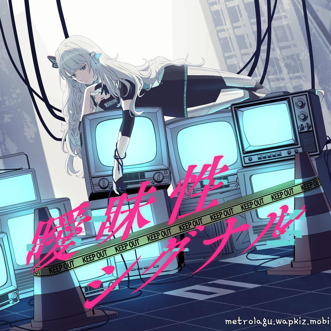 And Uge - Aimaisei Signal And Uge - Aimaisei Signal