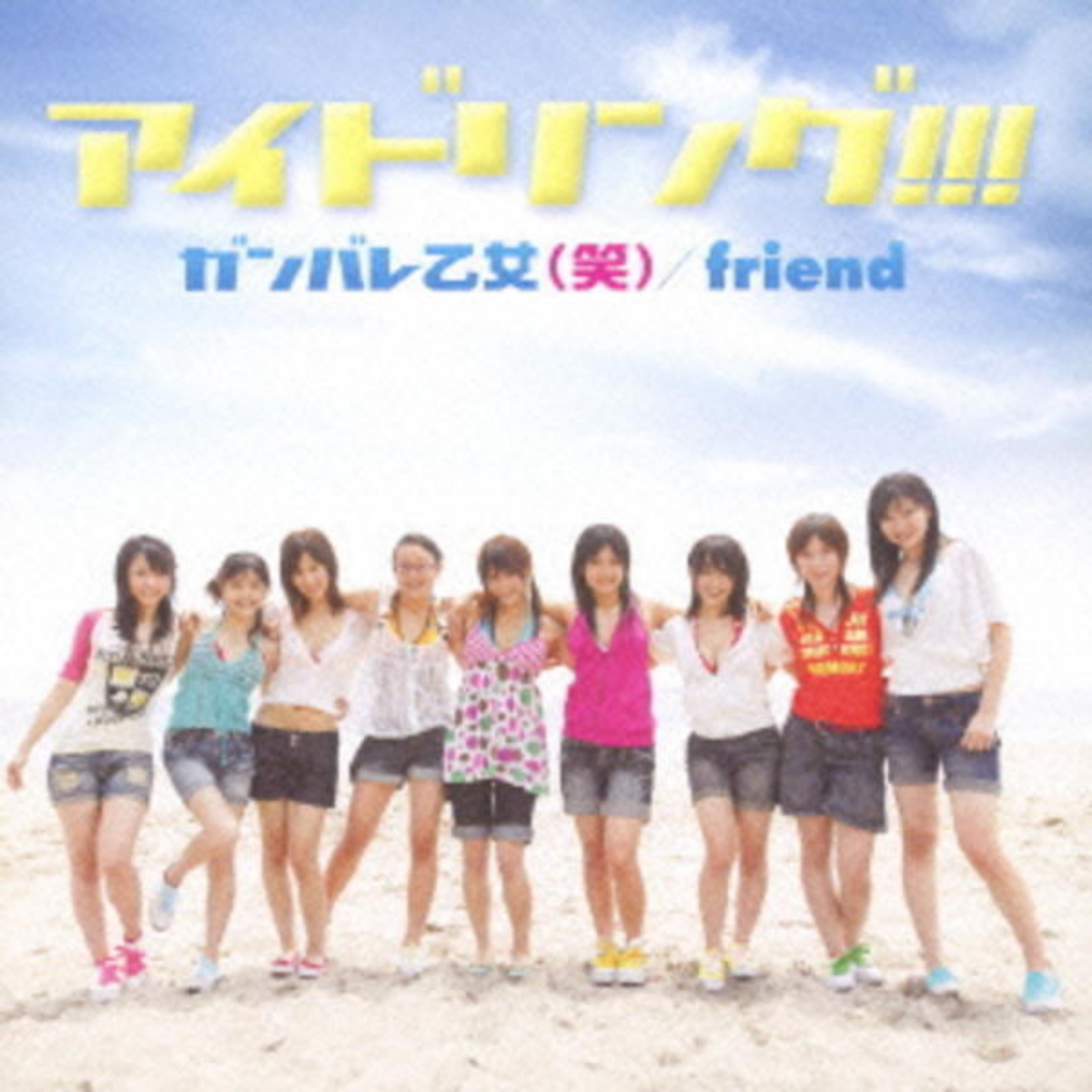 IDOLING    - friend