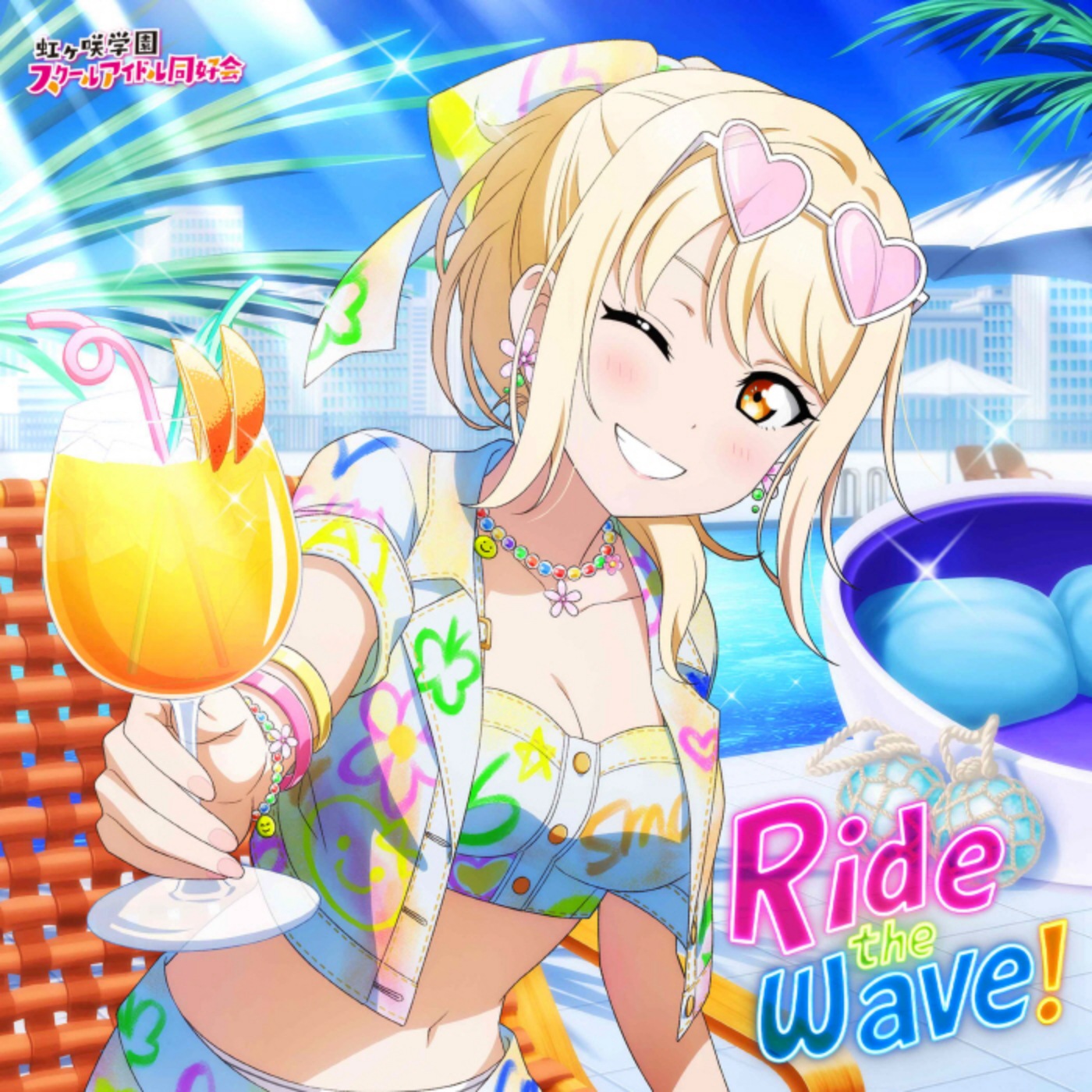 Ride the wave!