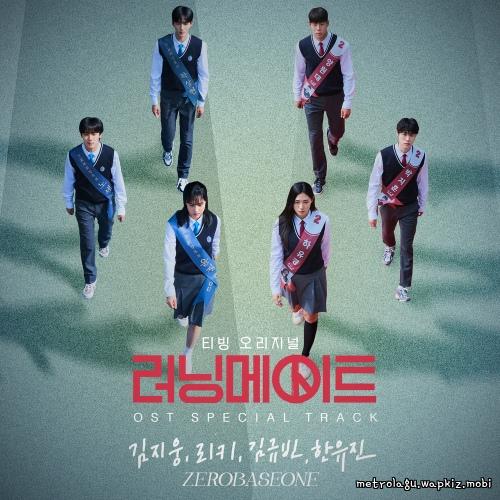 KIM JI WOONG (ZEROBASEONE) & RICKY (ZEROBASEONE) & KIM GYU VIN (ZEROBASEONE) & HAN YU JIN (ZEROBASEONE) - Running Mp3