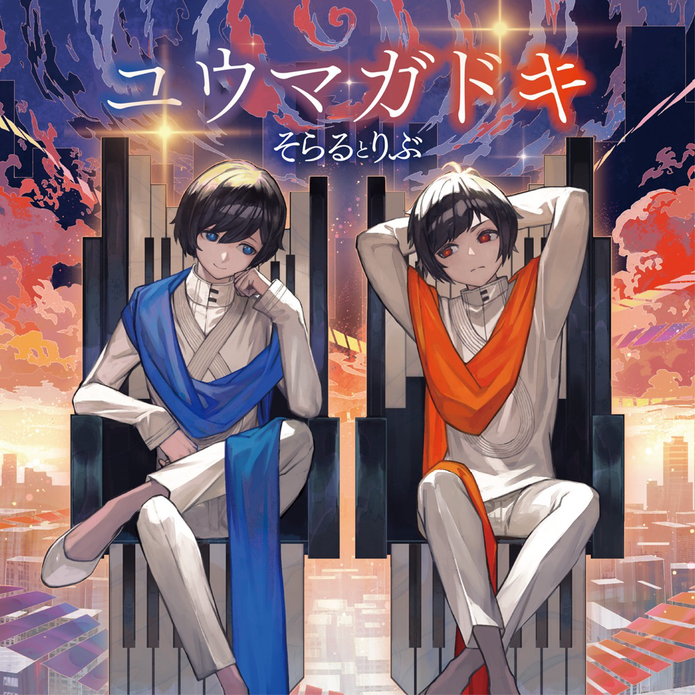 Soraru to Rib - Yuuma ga Doki