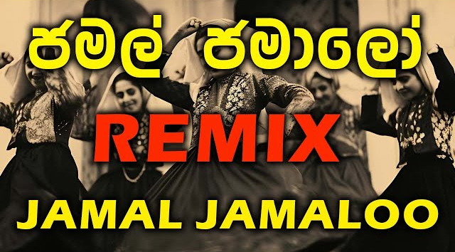 Jamal jamaloo dj remix jamal kudu dj sinhala dj remix