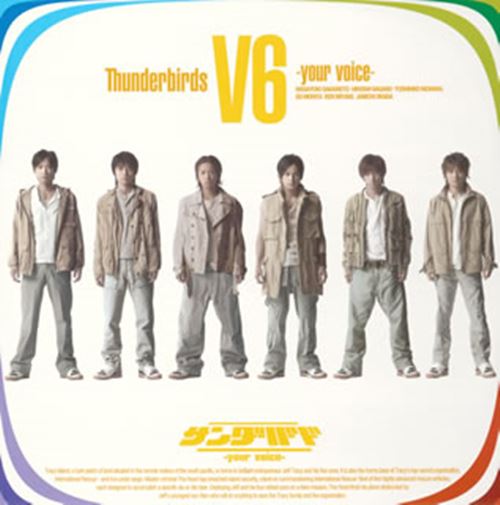 V6 - Brand New World
