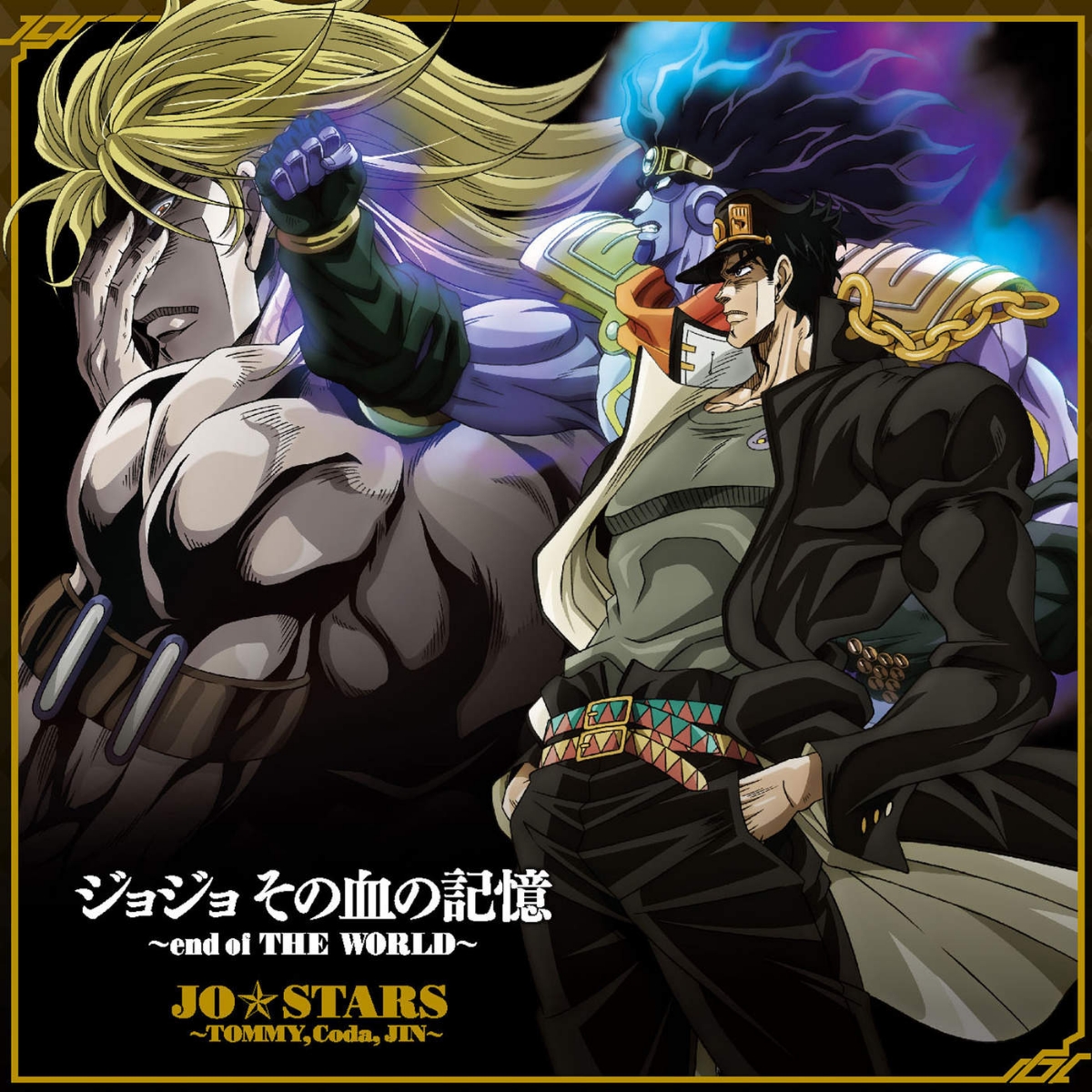 JO☆STARS～TOMMY, Coda, JIN～ - JoJo - Sono Chi no Kioku: end of THE WORLD