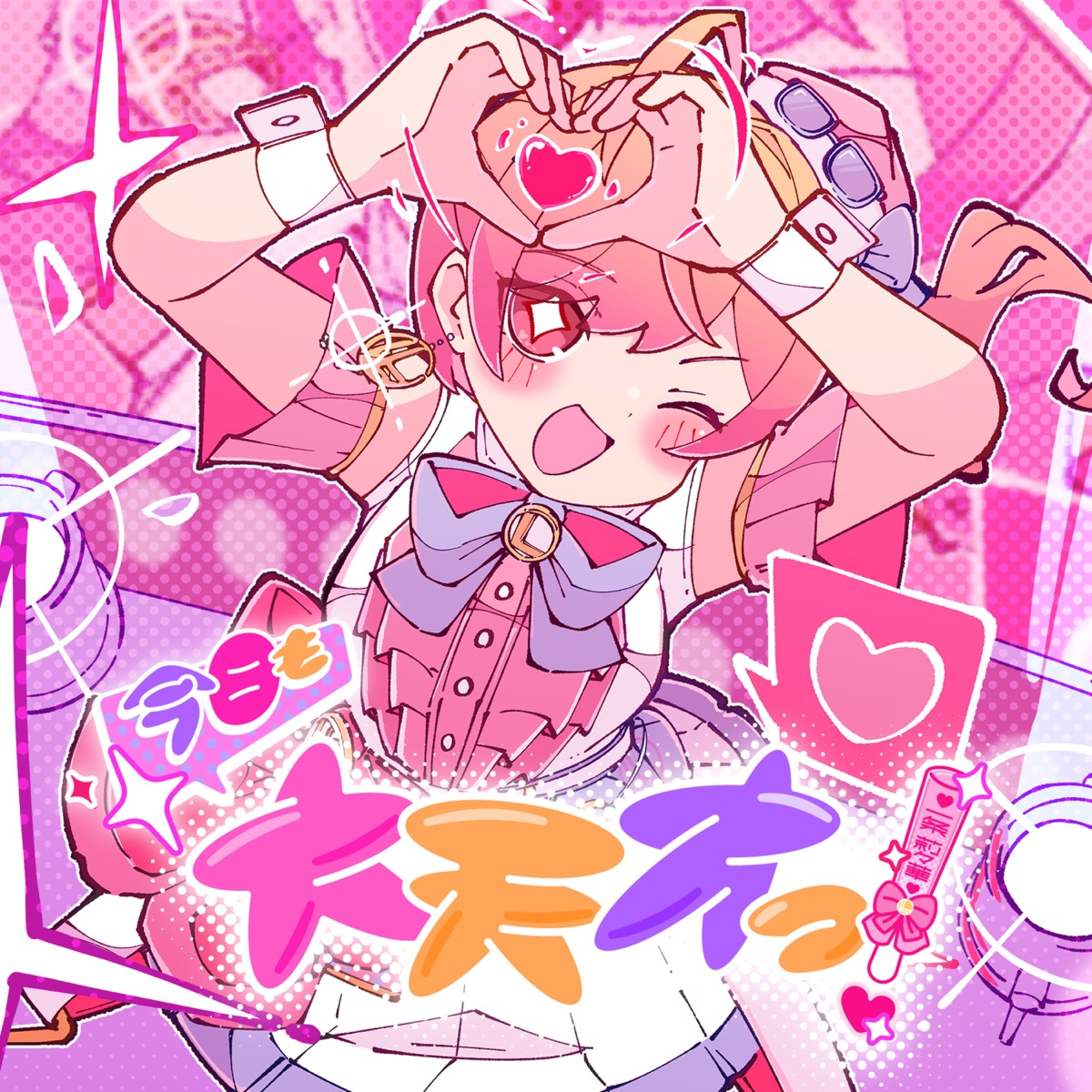 Ichijou Ririka - Kyou mo Dai Tensai 