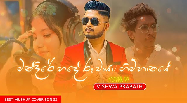 Mandire Hade Cover Song - Vishwa Prabath