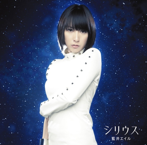 Eir Aoi - Sirius