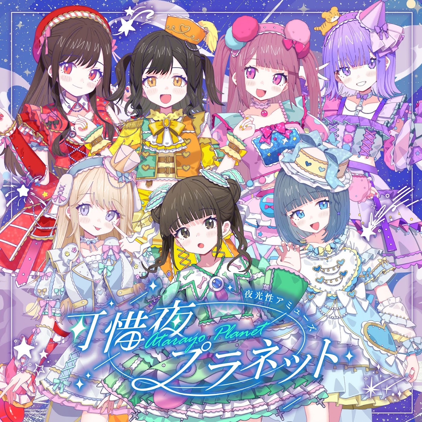 Yakousei Amuse - Atarayo Planet