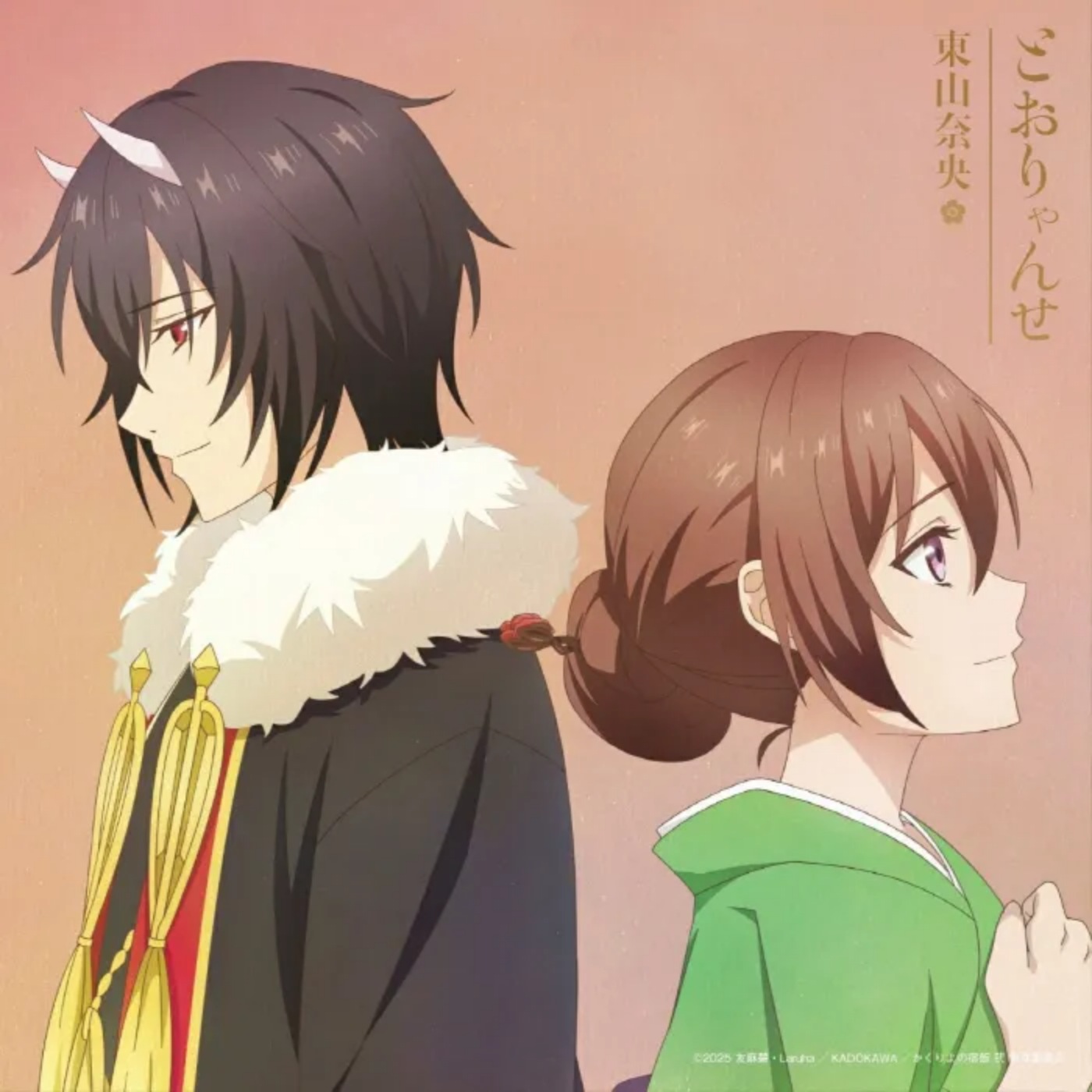 Nao Touyama - Tooryanse