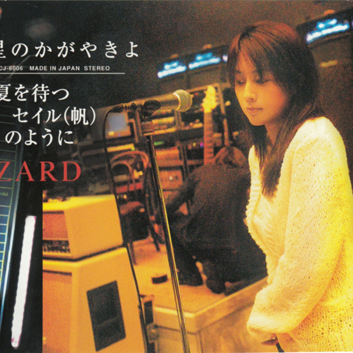 ZARD - Hoshi no Kagayaki yo