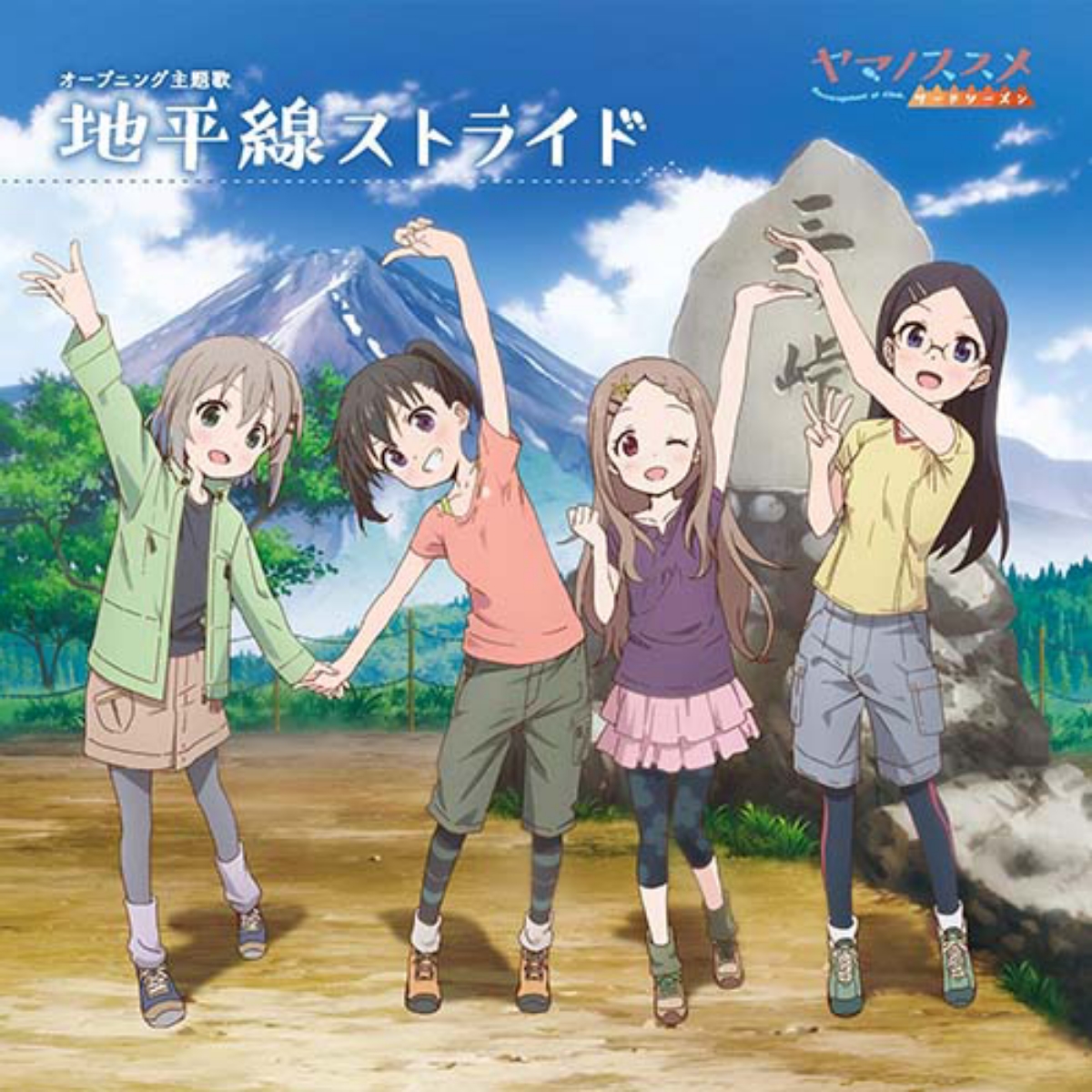 Aoi (CV: Yuka Iguchi), Hinata (CV: Kana Asumi), Kaede (CV: Yoko Hikasa), Kokona (CV: Yui Ogura) - Chiheisen Stride