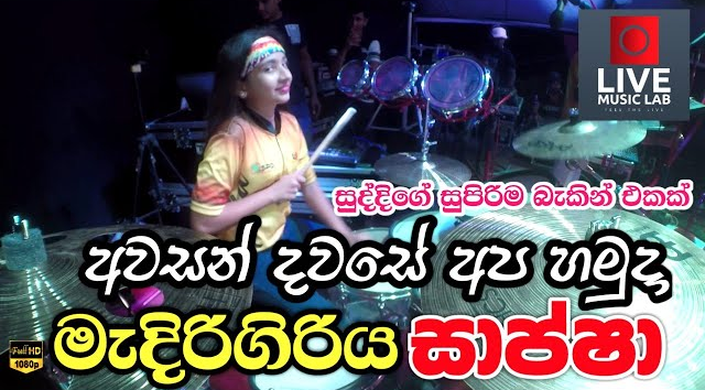 Awasan Dawase - Drums Suddi with Sapsha