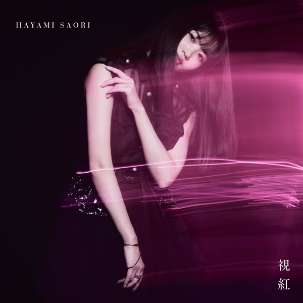 Saori Hayami - Shikou