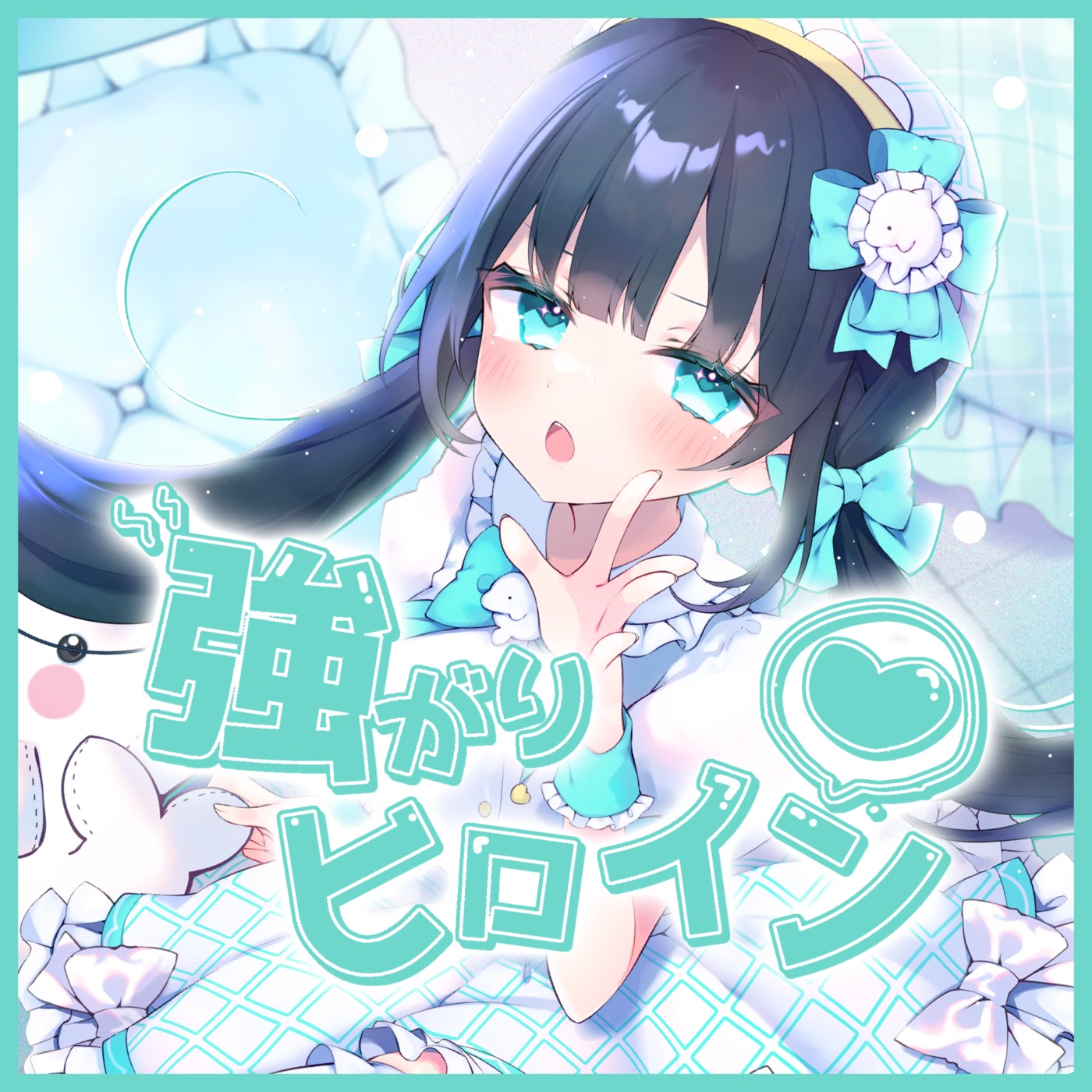 Tsuyogari heroine