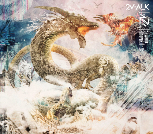 SawanoHiroyuki[nZk]:Aimer - ninelie 