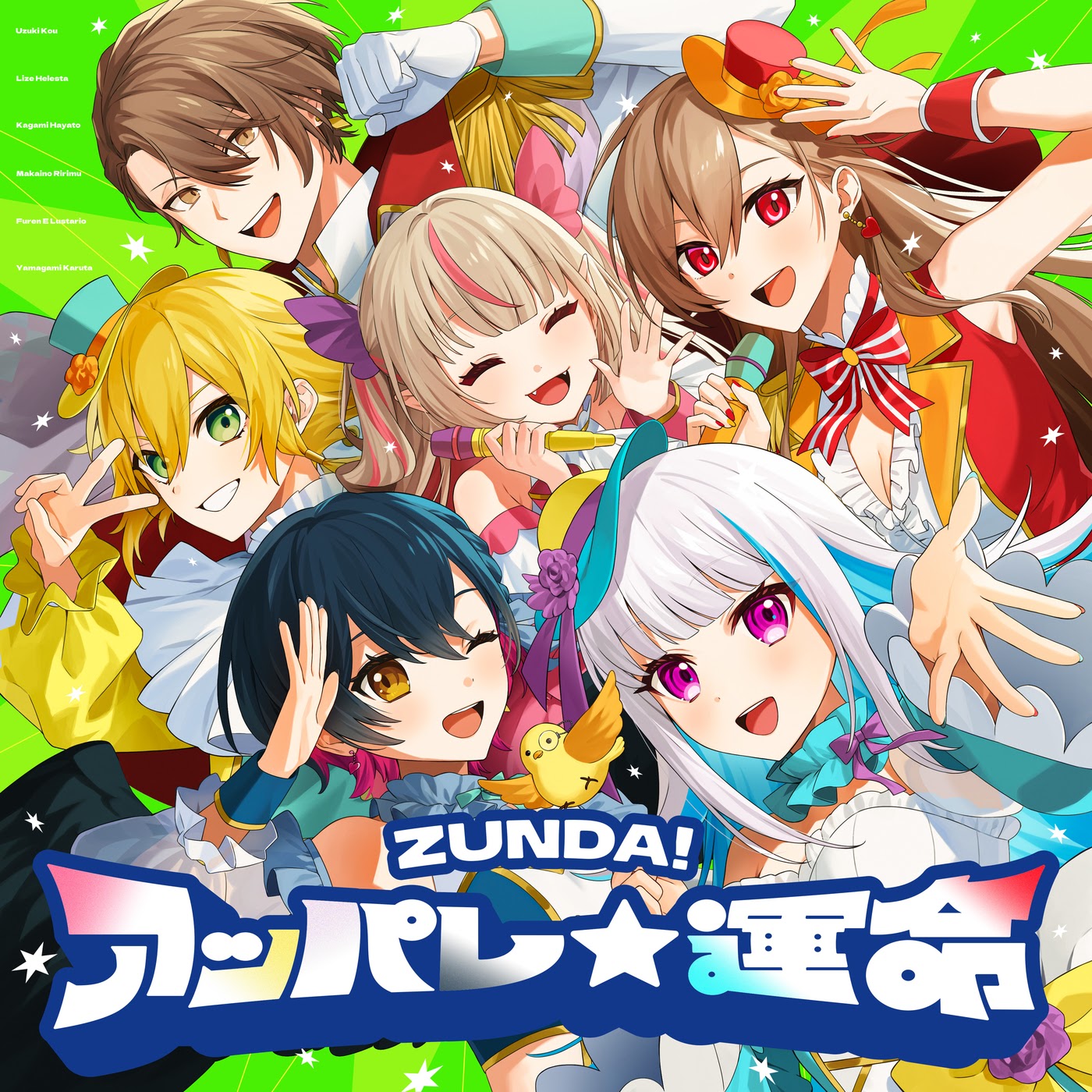 ZUNDA  APPARE☆UNMEI