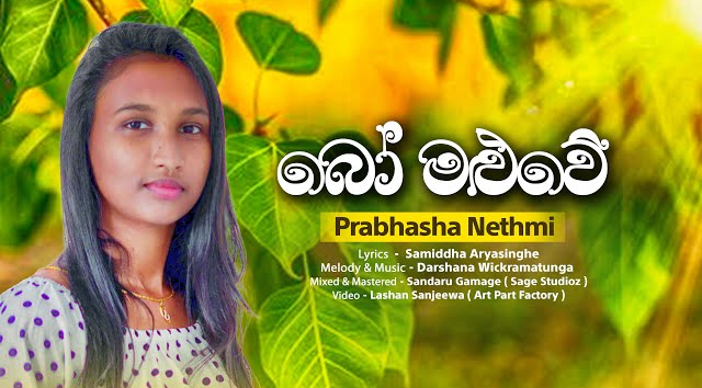 Bo Maluwe - Prabhasha Nethmi