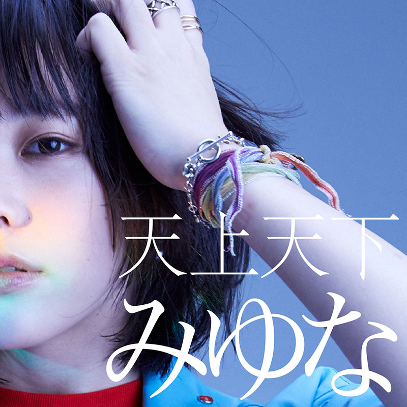 Miyuna - Tenjo Tenge