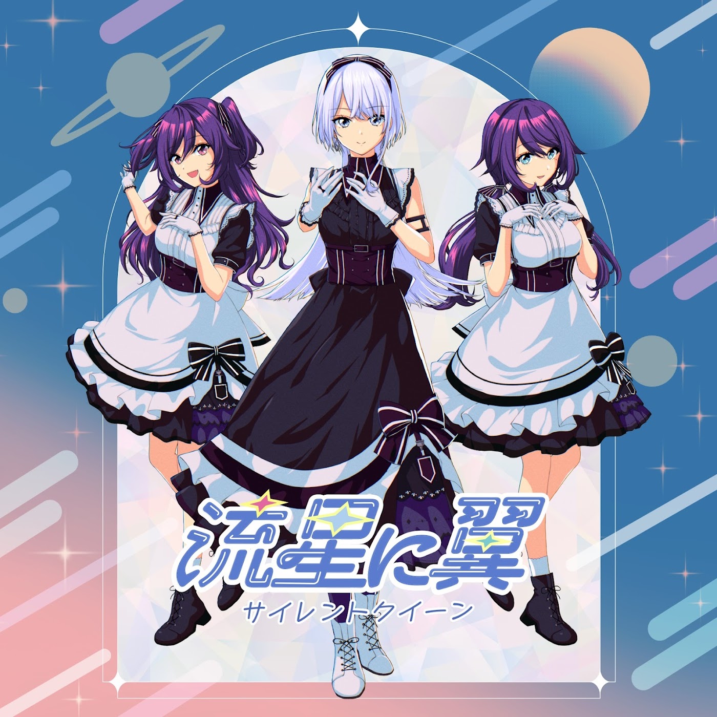 Ryuusei ni Tsubasa
