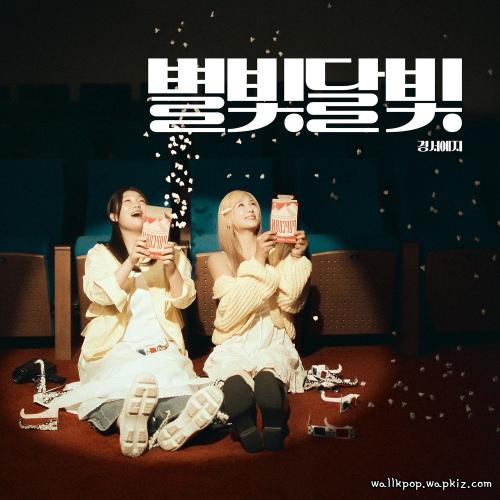 GyeongseoYeji - Starlight Moonlight GyeongseoYeji - Starlight Moonlight