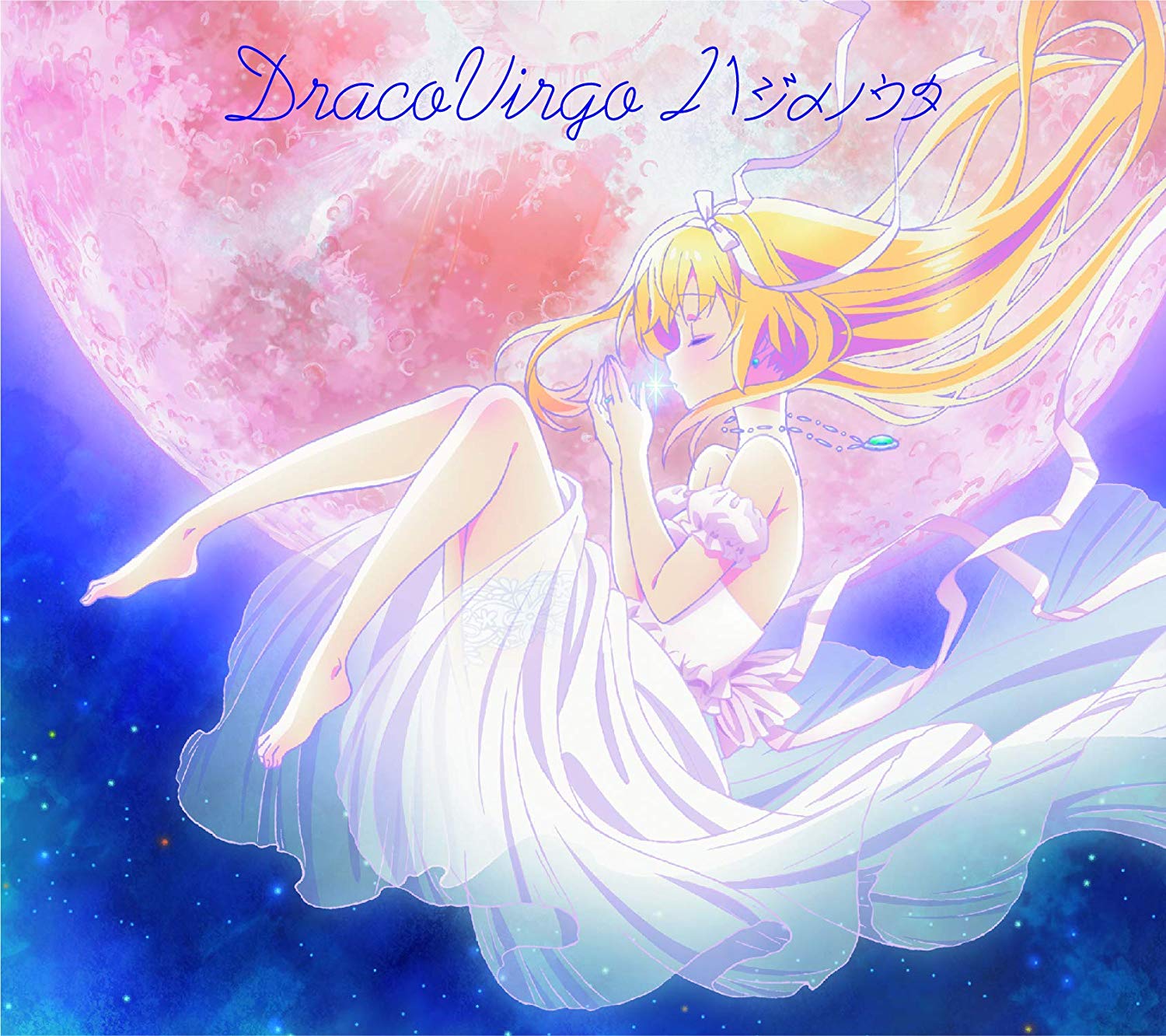 Draco Virgo - Hajime no Uta [Ending Arifureta Shokugyou de Sekai Saikyou]