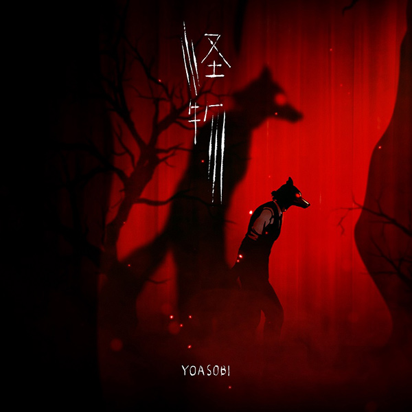 YOASOBI - Kaibutsu