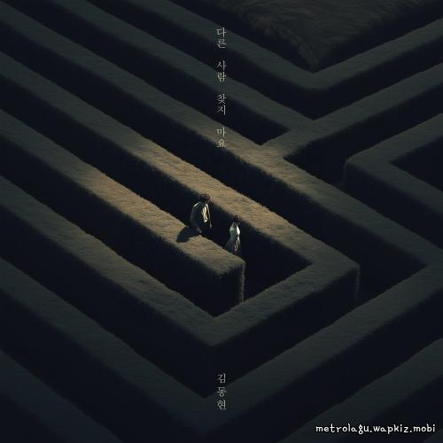 Kim Donghyun - No One Else Mp3
