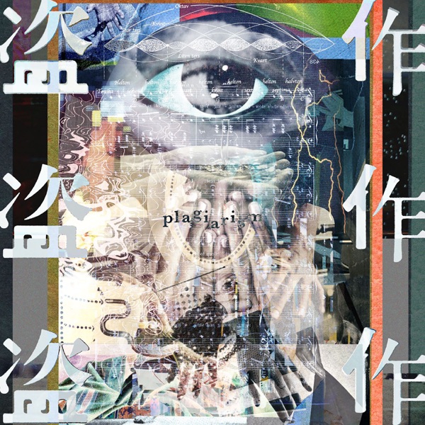 Yorushika - Night Journey