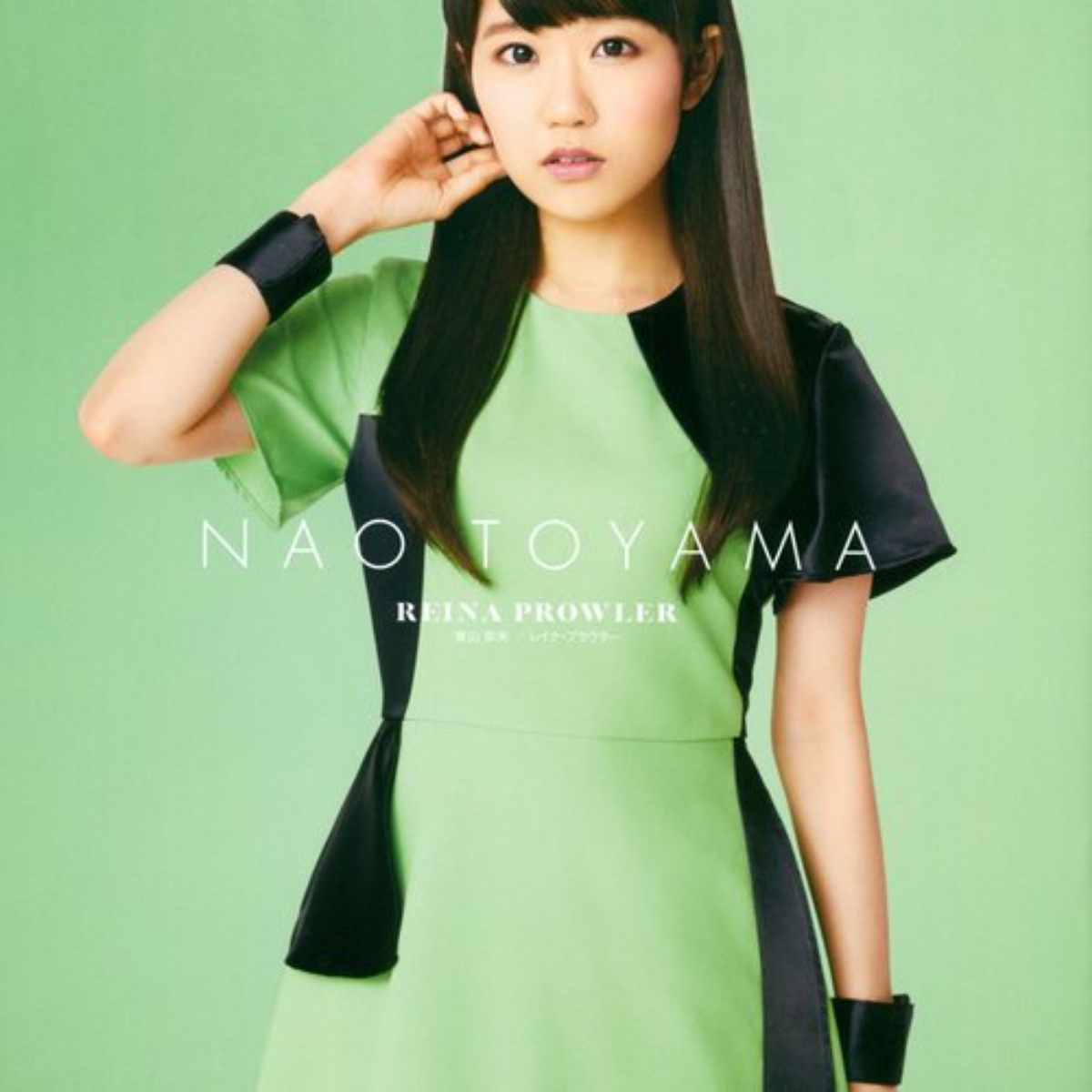 Touyama Nao - Heart Pattern