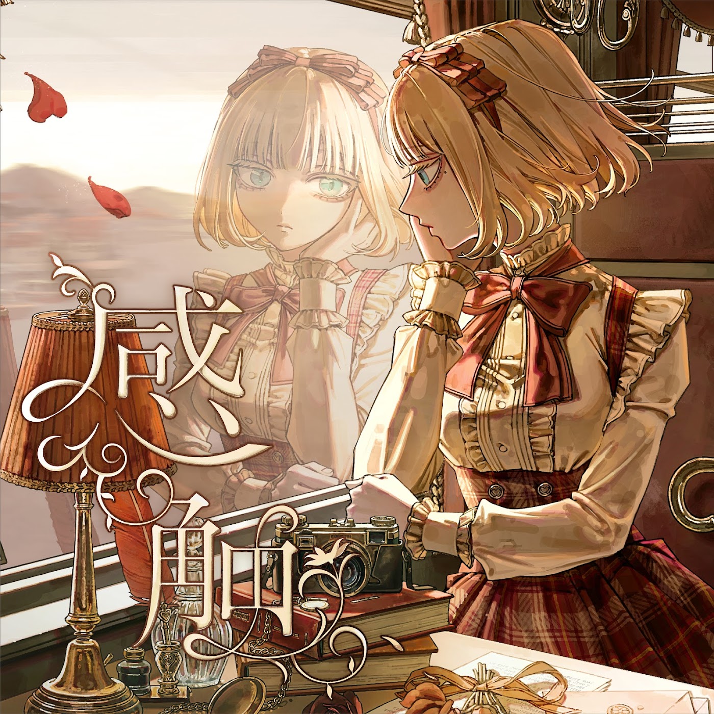 Kanshoku