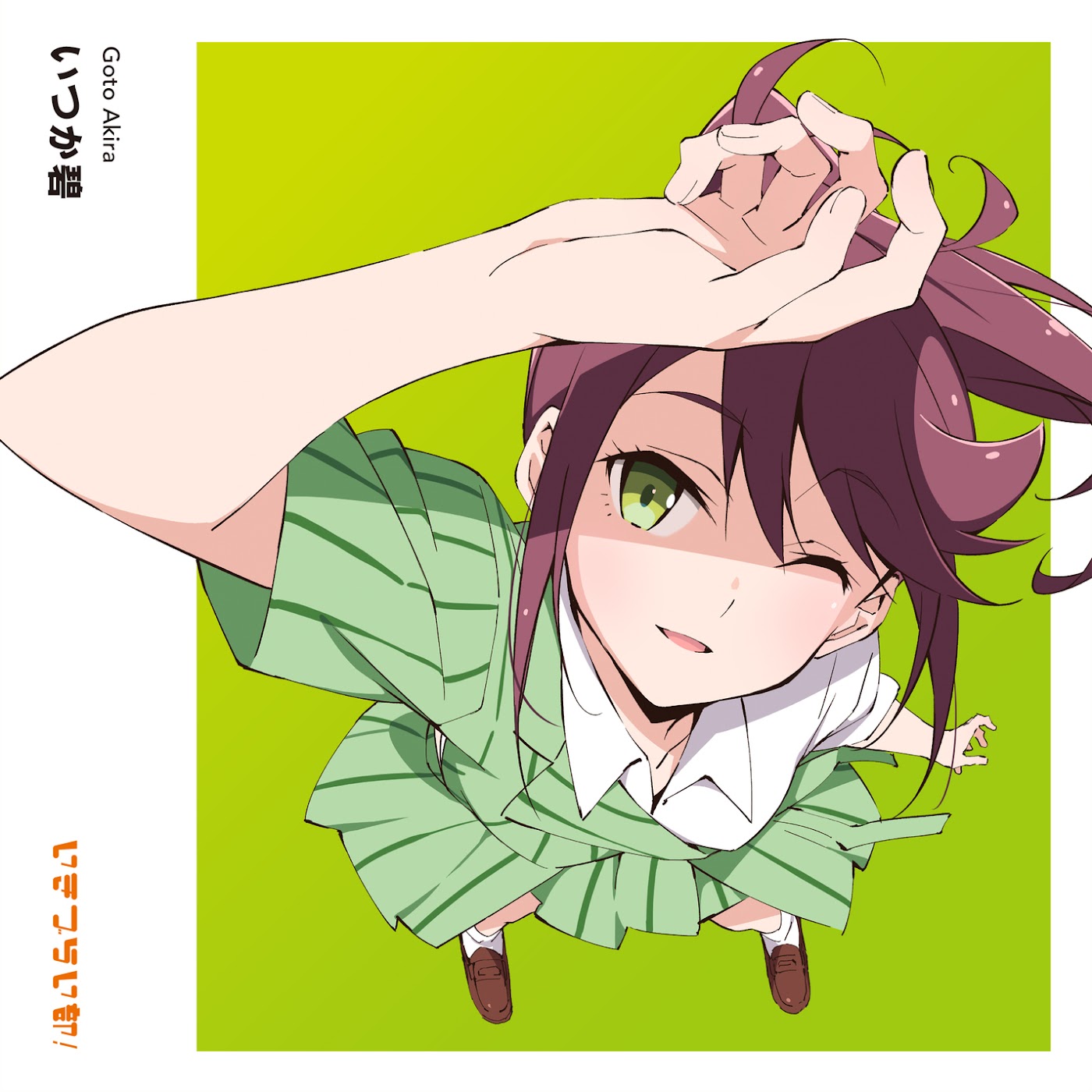 Akira Goto (CV: Seri Miyano) - Itsuka Ao