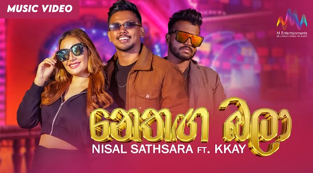 Nethanga Bala - Nisal Sathsara ft. KKAY