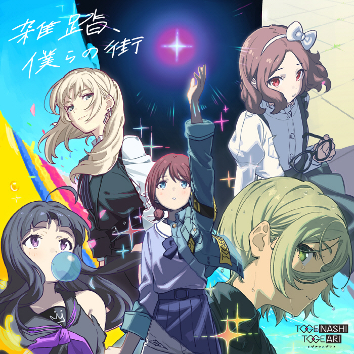 TOGENASHI TOGEARI - Zatto Bokura no Machi