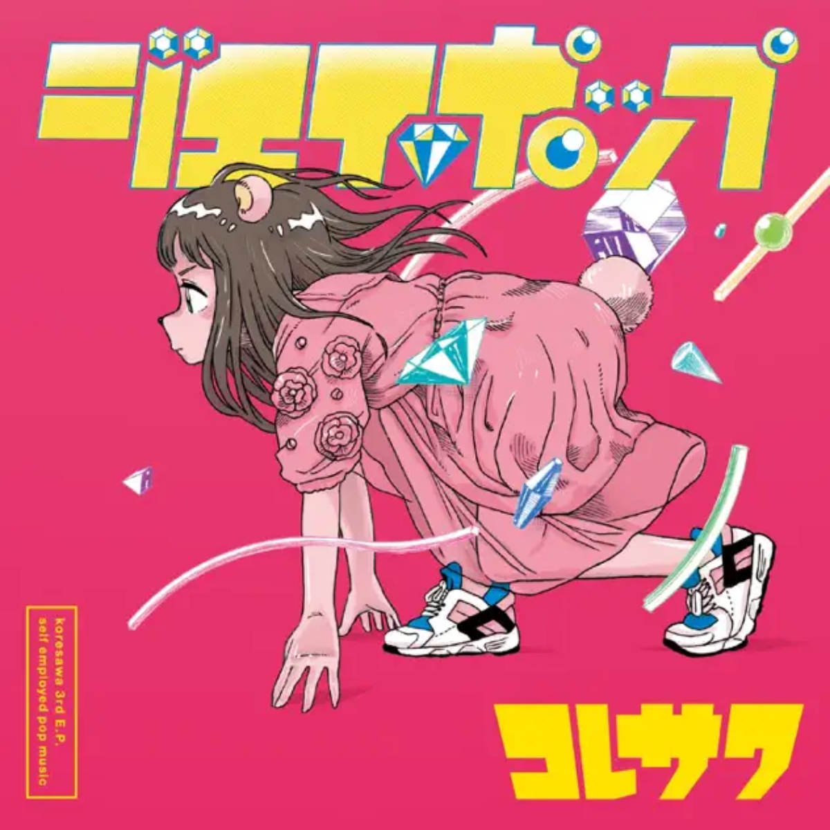 Koresawa - Shortcutni Akogarete